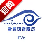 雪翼藏历语音安卓版手机版v2.0.1 安卓版