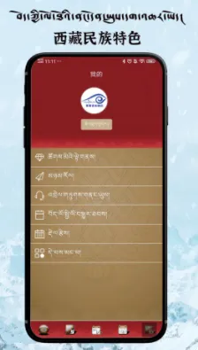 雪翼藏历语音安卓版手机版 雪翼藏历语音安卓版手机版