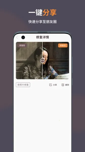 �����޸�����Ƭ(����Ƭ�޸�����)v1.6.7.0 �ֻ���