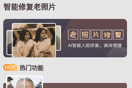 智能修复老照片(老照片修复软件) 智能修复老照片(老照片修复软件)