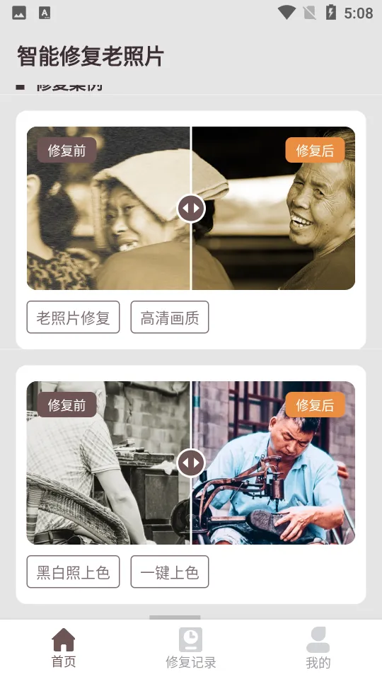 �����޸�����Ƭ(����Ƭ�޸�����)v1.6.7.0 �ֻ���