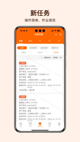 就医理赔管家(智能医药咨询应用) 就医理赔管家(智能医药咨询应用)