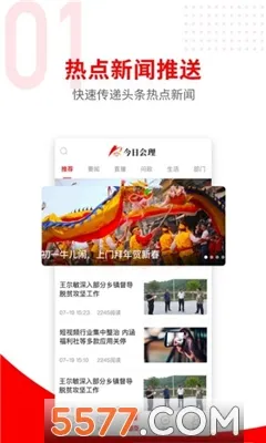 今日会理最新手机版 今日会理最新手机版