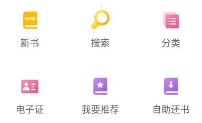 书香园区(图书借阅平台) 书香园区(图书借阅平台)