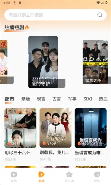 红柿(免费短剧平台) 红柿(免费短剧平台)