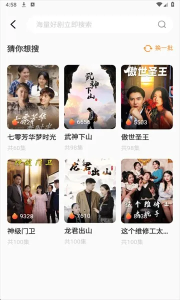 红柿(免费短剧平台) 红柿(免费短剧平台)