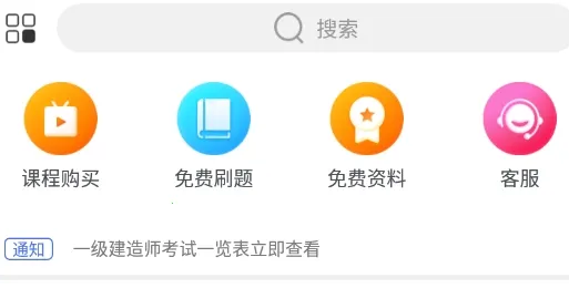 建图教育2025下载 建图教育2025下载