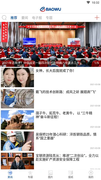 �й���������(�������ϰ칫ƽ̨)v2.8.171000 ��׿��