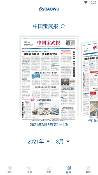 �й���������(�������ϰ칫ƽ̨)v2.8.171000 ��׿��