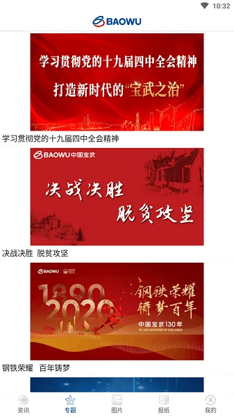 �й���������(�������ϰ칫ƽ̨)v2.8.171000 ��׿��