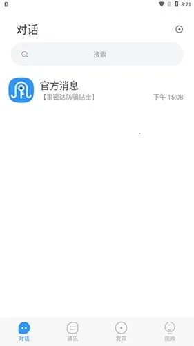 事密达(加密聊天软件) 事密达(加密聊天软件)