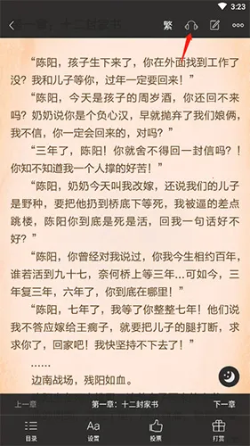 黑岩阅读(小说免费阅读) 黑岩阅读(小说免费阅读)