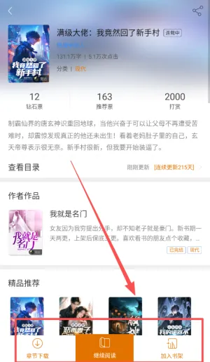 黑岩阅读(小说免费阅读) 黑岩阅读(小说免费阅读)