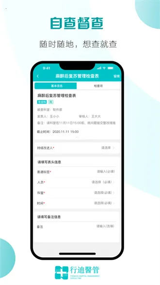 行迪医管2025官方正版 行迪医管2025官方正版