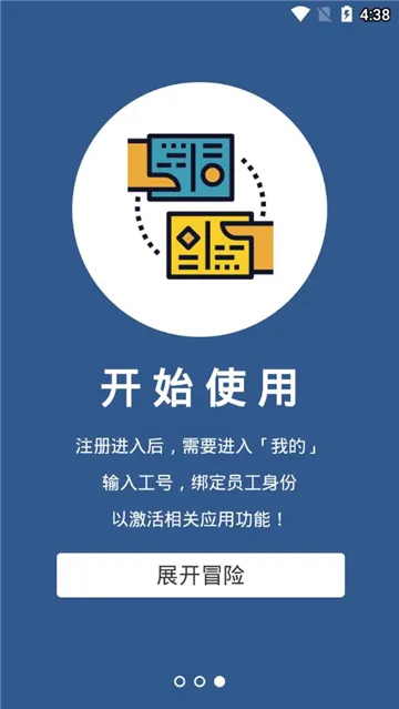 Ա����ʿ��(Ա���칫ƽ̨)v3.5.5 �ٷ�����