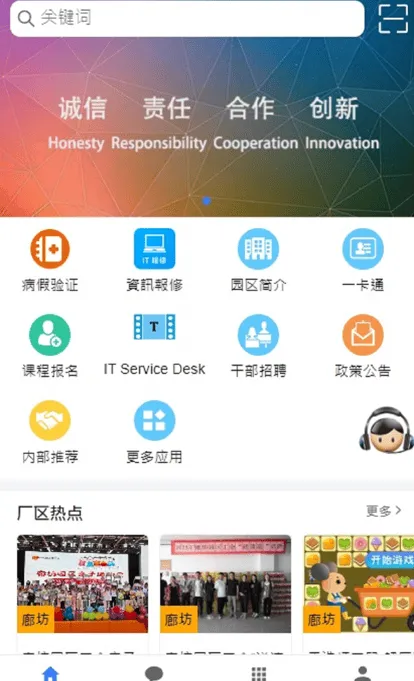 员宝富士康(员工办公平台) 员宝富士康(员工办公平台)