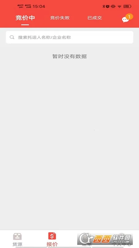 ֯���������(��������ƽ̨)v2.5.5.108 �ֻ���