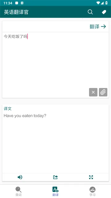 英语翻译官(手机翻译工具) 英语翻译官(手机翻译工具)