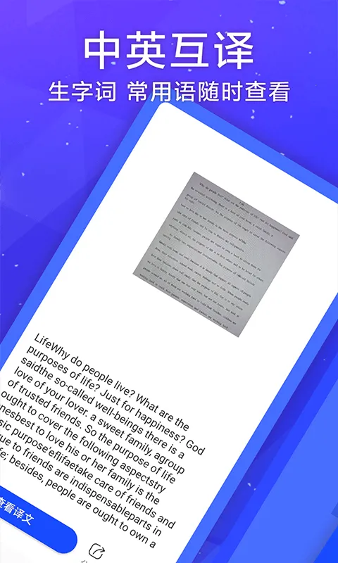 英语翻译官(手机翻译工具) 英语翻译官(手机翻译工具)