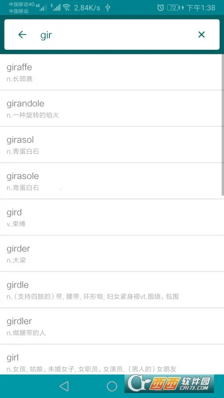 英语翻译官(手机翻译工具) 英语翻译官(手机翻译工具)