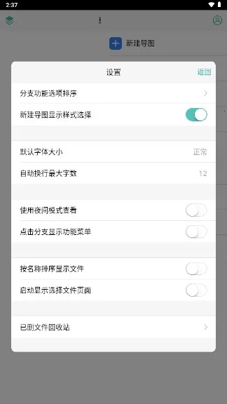 ˼ά��ͼ(�ֻ�˼ά��ͼ����)v10.0.1 ��Ѱ�