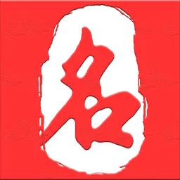 ����ȡ����ʦ2025�ٷ����°汾v6.8.1 ��Ѱ�