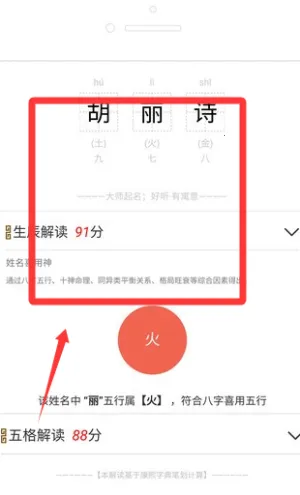 起名取名大师2025官方最新版本 起名取名大师2025官方最新版本