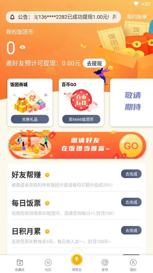 ���ſ��������ֻ���v1.16.0 ��Ѱ�