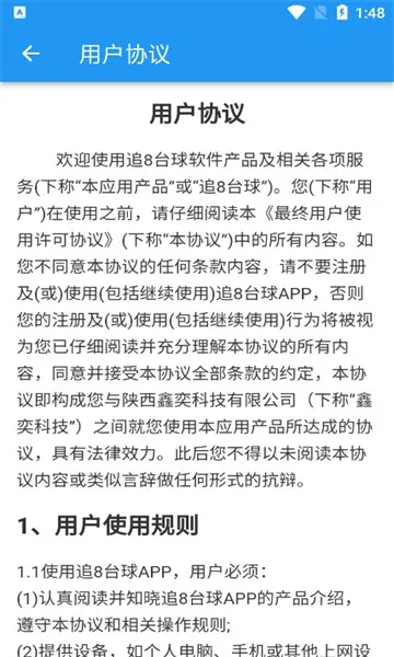 ׷8̨��(̨�����ƽ̨)v1.8.0 �ٷ�����