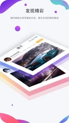 ��Ȧ(�罻��������)v1.5.1 �ֻ���