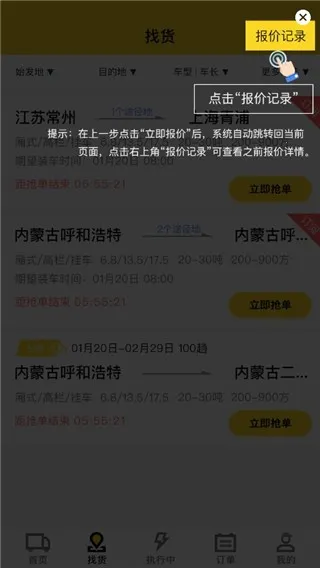 韵达优配2025下载 韵达优配2025下载