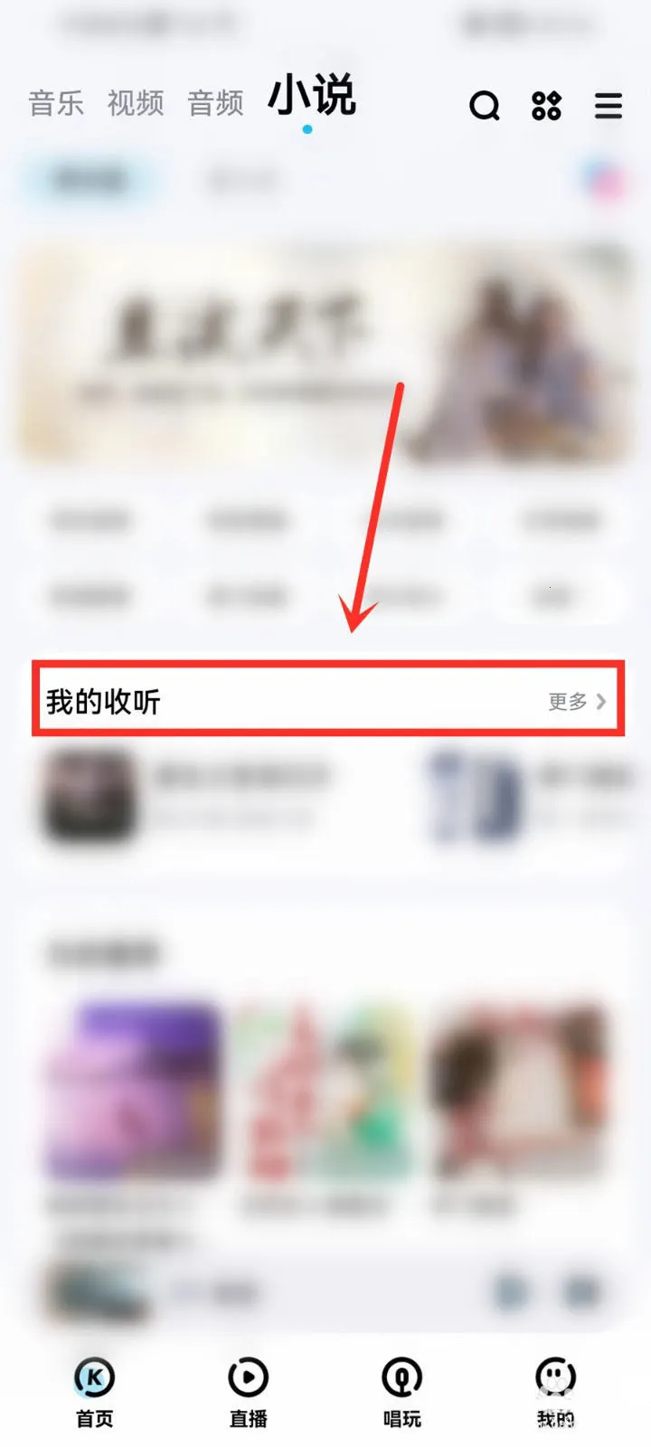 酷狗听书(听书阅读平台)