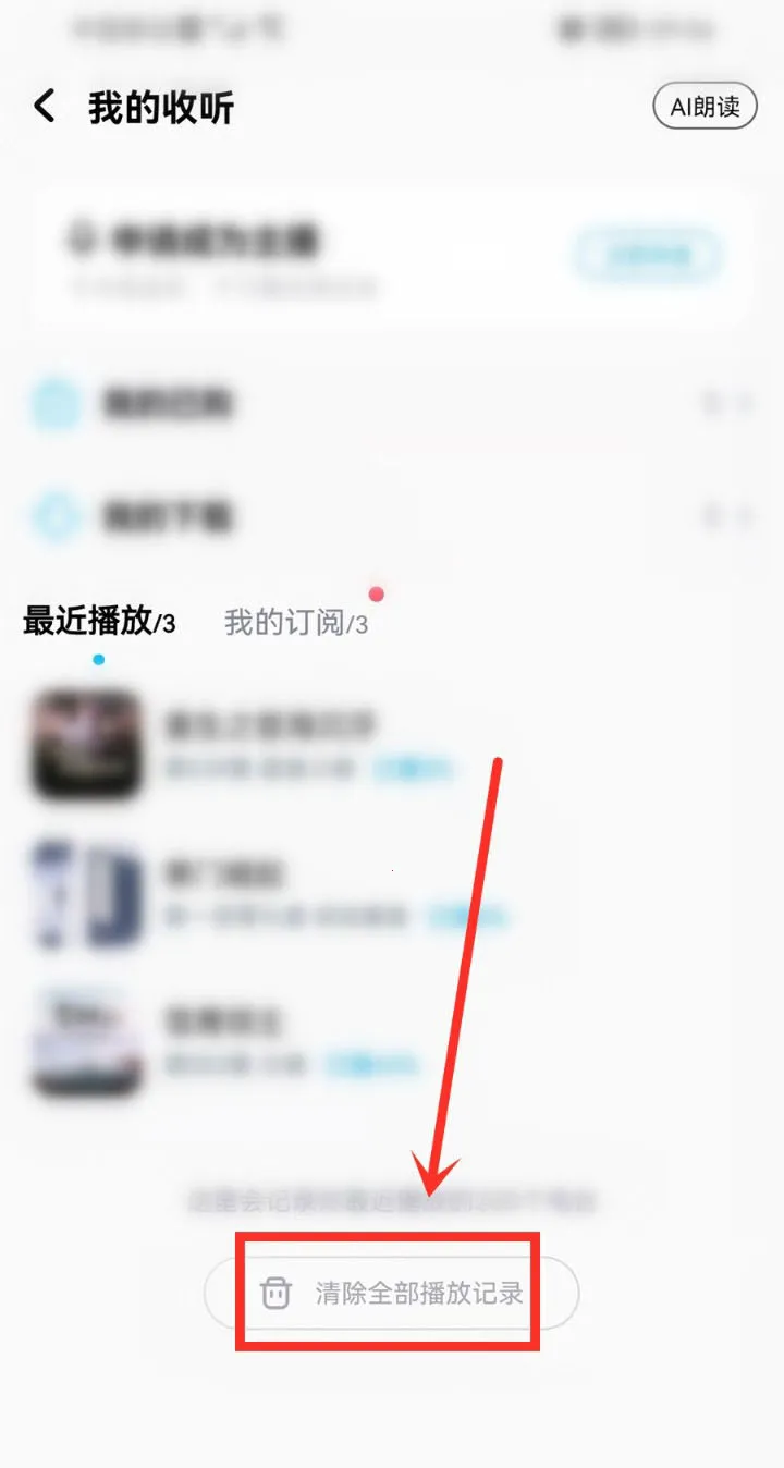 酷狗听书(听书阅读平台)