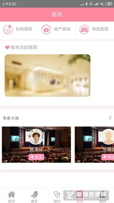 天津妇儿最新手机版 天津妇儿最新手机版