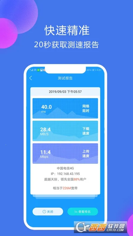 ������ٴ�ʦ2025�ٷ����°汾v5.4.0 �ֻ���