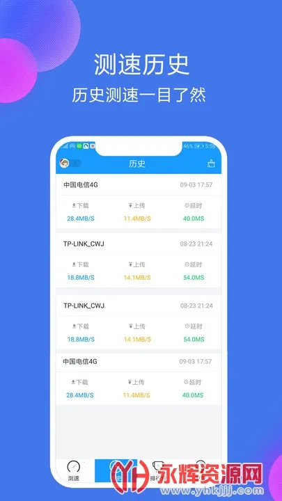 网络测速大师2025官方最新版本 网络测速大师2025官方最新版本