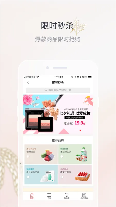 ����Һ��԰�����ֻ���v3.0.31 ��Ѱ�