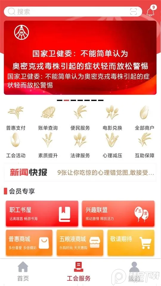 ����Һ��԰�����ֻ���v3.0.31 ��Ѱ�