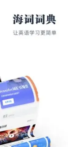 ���ʴʵ�(Ӣ��ѧϰ����)v6.1.52 ��׿��