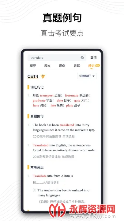 ���ʴʵ�(Ӣ��ѧϰ����)v6.1.52 ��׿��