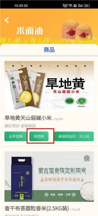 智农谷2025下载 智农谷2025下载