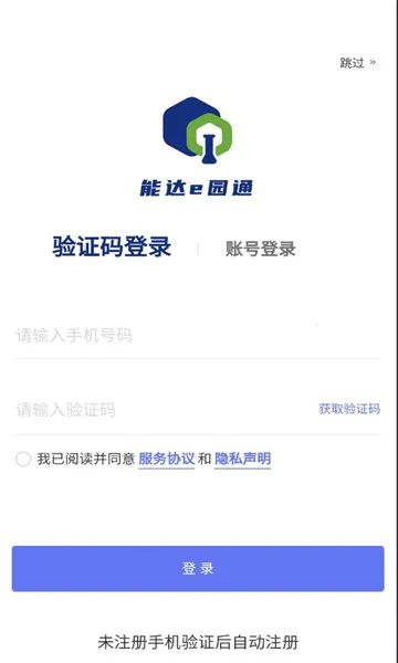 �ܴ�e԰ͨ(��У�칫ƽ̨)v1.0.5 ��Ѱ�