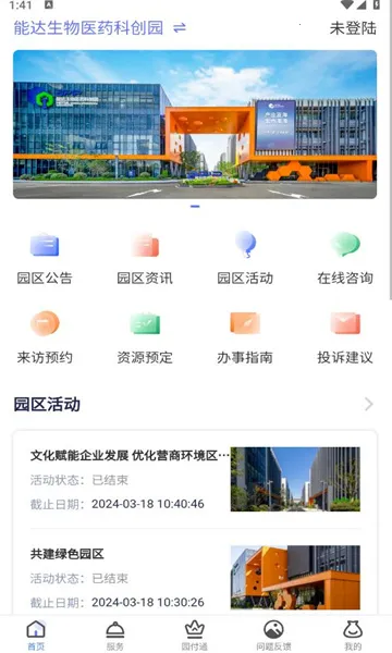 能达e园通(高校办公平台) 能达e园通(高校办公平台)