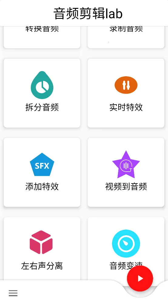 ��Ƶ����lab2025�ٷ�����v1.1.8 �ٷ�����