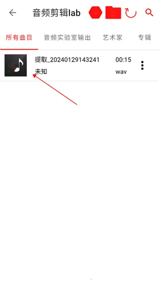 音频剪辑lab2025官方正版 音频剪辑lab2025官方正版