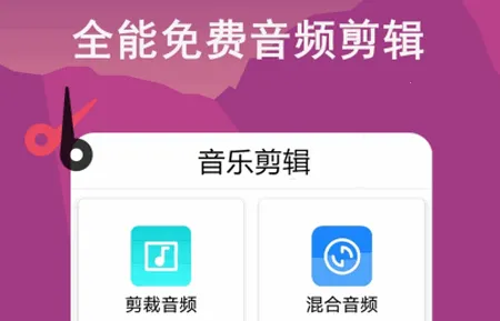 音频剪辑lab2025官方正版 音频剪辑lab2025官方正版