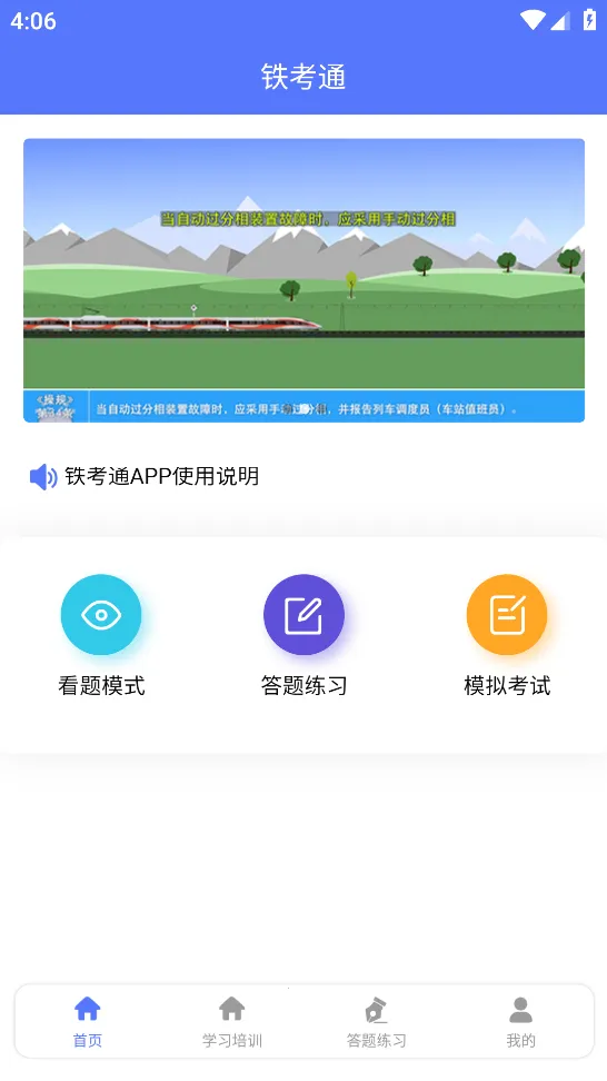 ����ͨ(��·ְ��ѧϰƽ̨)v1.2.0 ��Ѱ�