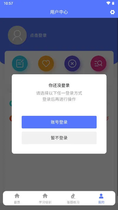 ����ͨ(��·ְ��ѧϰƽ̨)v1.2.0 ��Ѱ�