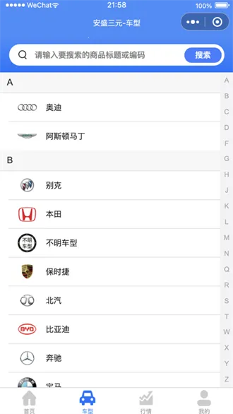 安盛三元(三元催化报价软件)
