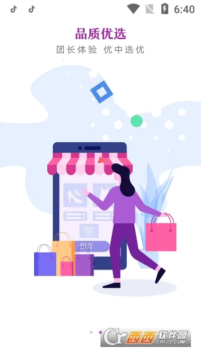 众团优选(优惠购物平台) 众团优选(优惠购物平台)